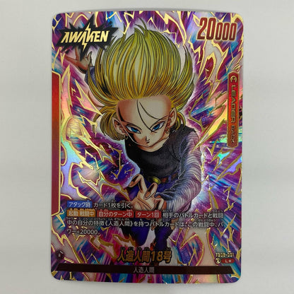 【Used】 Android 18【Parallel】 L★ FB06-001