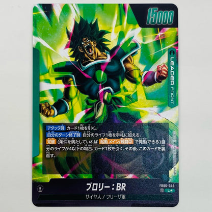 [Used] Broly: BR Parallel L★ FB06-048