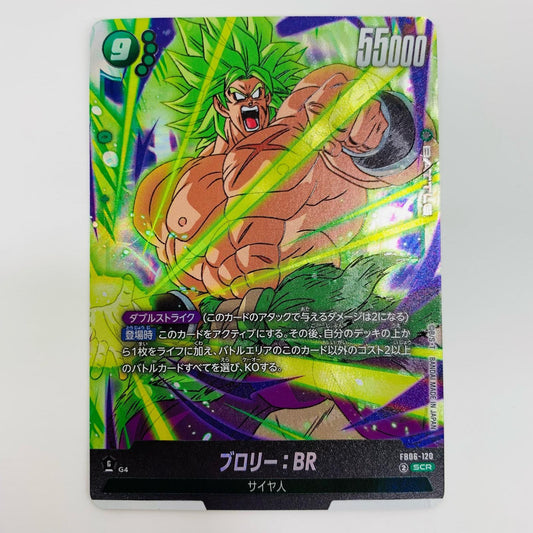 【中古】 ブロリー：BR SCR FB06-120