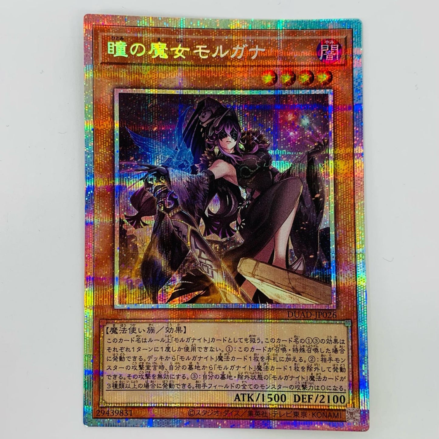 Morgana, the Witch of Eyes PRI+SEC DUAD-JP026