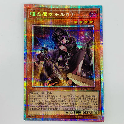 Morgana, the Witch of Eyes PRI+SEC DUAD-JP026