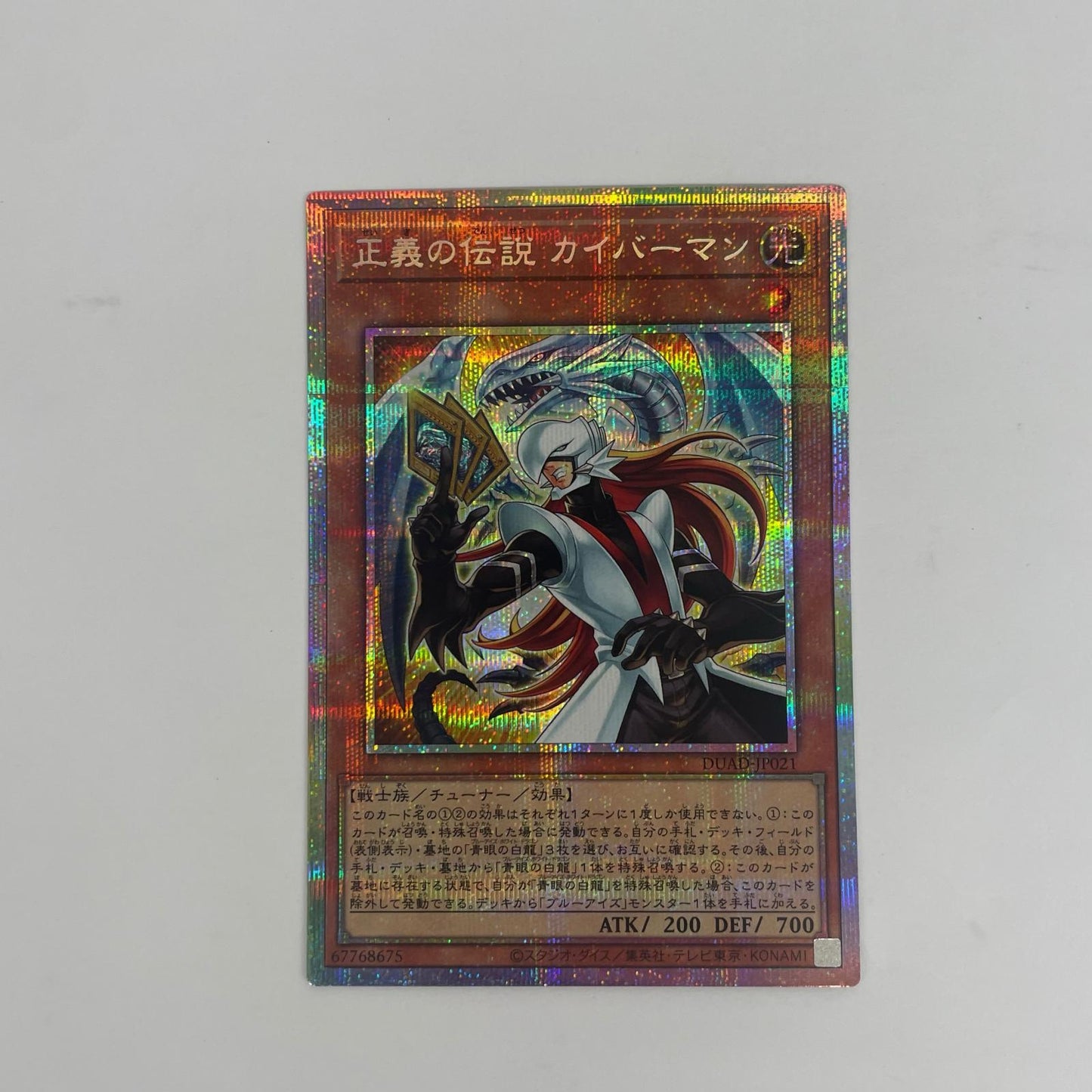 正義の伝説 カイバーマン PRI+SEC DUAD-JP021