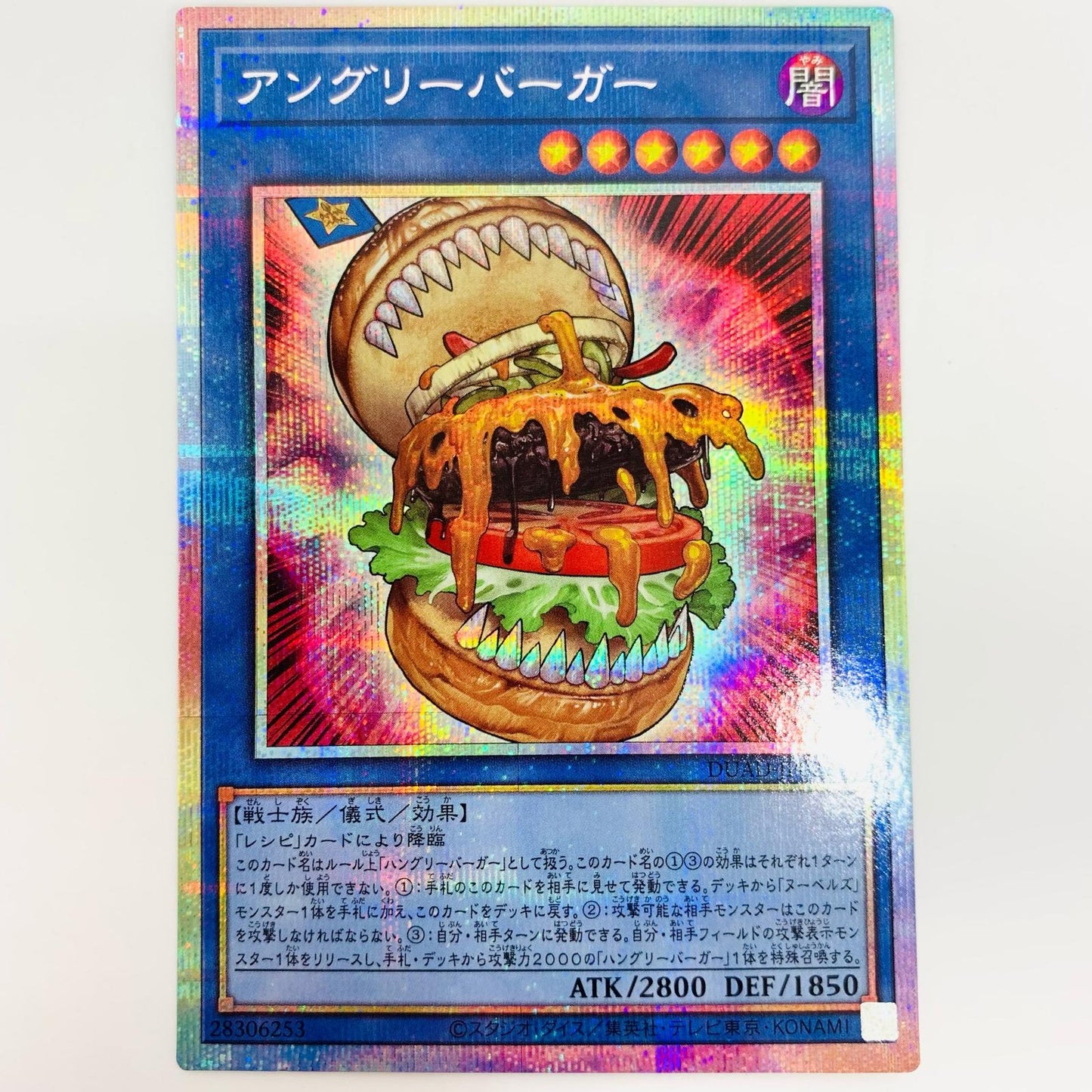 [Used] Angry Burger PRI+SEC DUAD-JP029