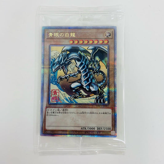 【中古】 青眼の白龍 QC SEC NYC1-JP001