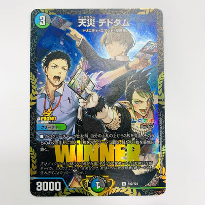 【中古】 天災 デドダム R PR-Y24-P32