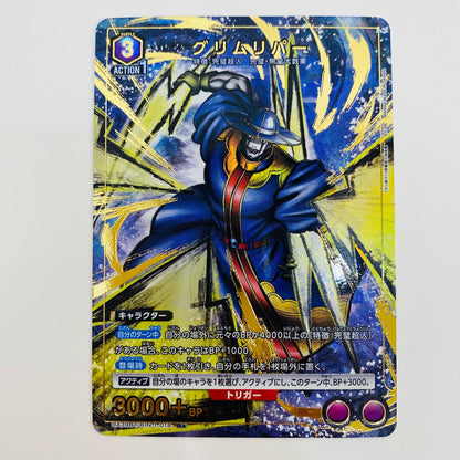 [Used] Grim Reaper Parallel R★ UA39BT/KIN-1-018 UNION ARENA Trading Card Grim Reaper Kinnikuman Perfect Superhuman Ancestor Edition UA39BT/KIN-1-018 [Shikama Store] 