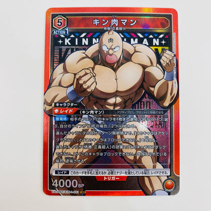 【中古】 キン肉マン SR UA39BT/KIN-1-051 UNION ARENA(ユニオンアリーナ) トレーディングカード キン肉マン キン肉マン 完璧超人始祖編 UA39BT/KIN-1-051【飾磨店】