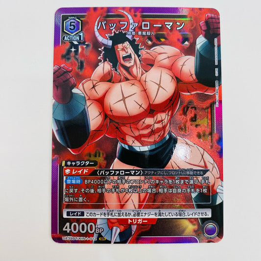 【中古】 バッファローマン SR UA39BT/KIN-1-012 UNION ARENA(ユニオンアリーナ) トレーディングカード バッファローマン キン肉マン 完璧超人始祖編 UA39BT/KIN-1-012【飾磨店】