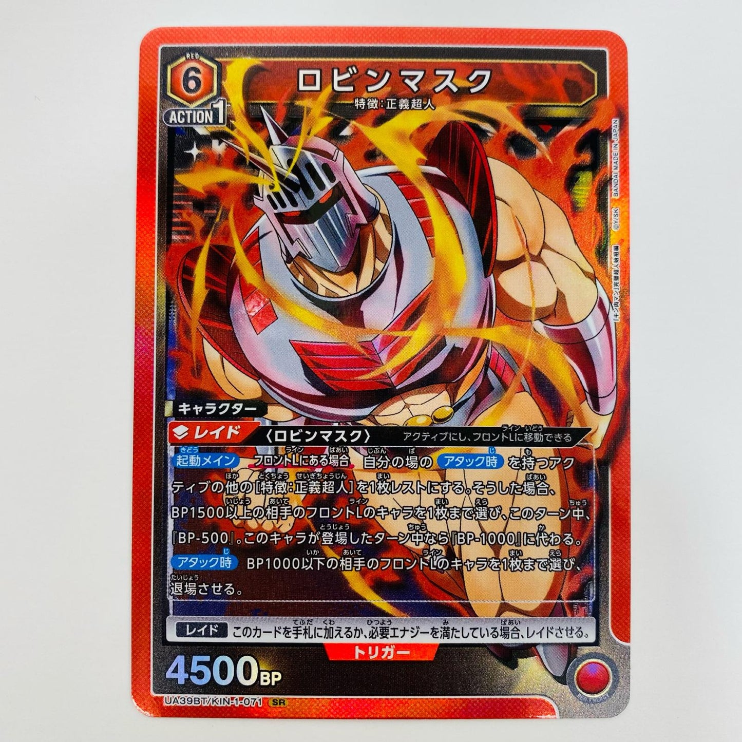 【中古】 ロビンマスク SR UA39BT/KIN-1-071 UNION ARENA(ユニオンアリーナ) トレーディングカード ロビンマスク キン肉マン 完璧超人始祖編 UA39BT/KIN-1-071【飾磨店】