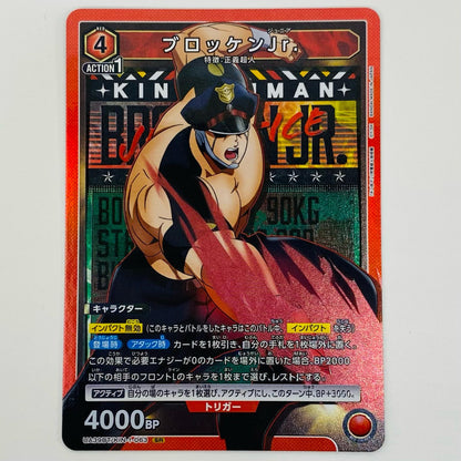 【中古】 ブロッケンJr. SR UA39BT/KIN-1-063