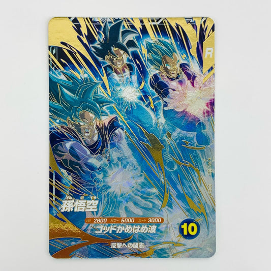 【中古】 孫悟空(ゴッドかめはめ波) GDR★ AP2-001 ドラゴンボールカード その他 トレーディングカード 孫悟空 SDV編（アドバンスパック2） AP2-001【飾磨店】