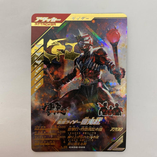 CX02-029 LR 仮面ライダー響鬼紅 LR CX02-029【飾磨店】【代金引換不可・日時指定不可】【ポスト投函】