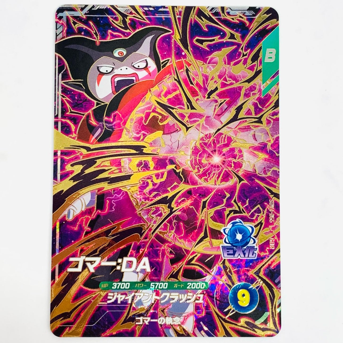 【中古】 ゴマー：ＤＡ(ジャイアントクラッシュ) GDR SDV4-065