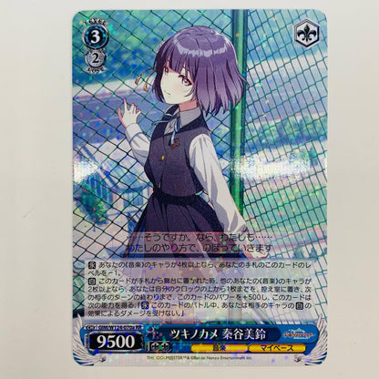 【中古】 ツキノカメ 秦谷美鈴 RR GIM-W124-070a