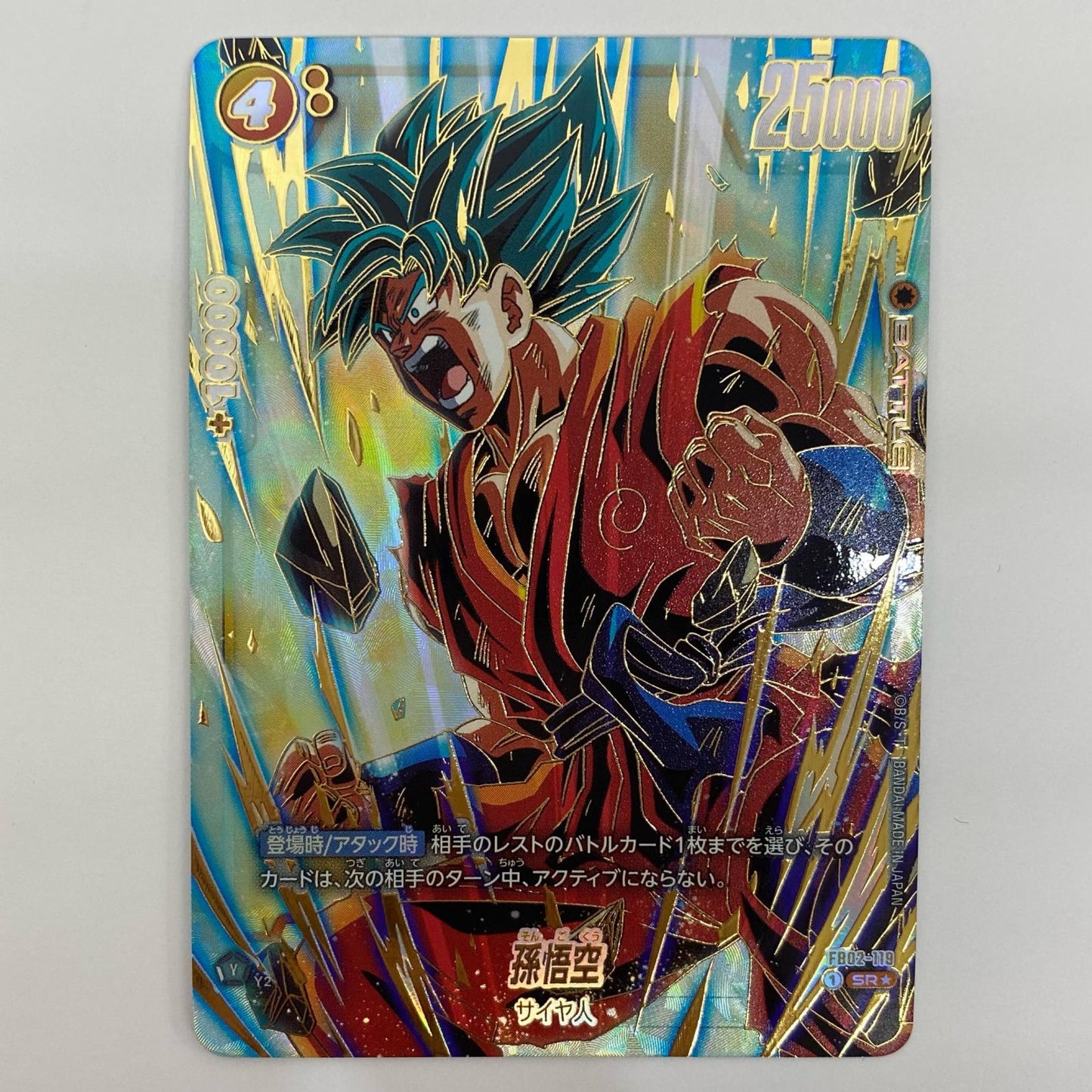 [Used] Son Goku [Parallel] SR★