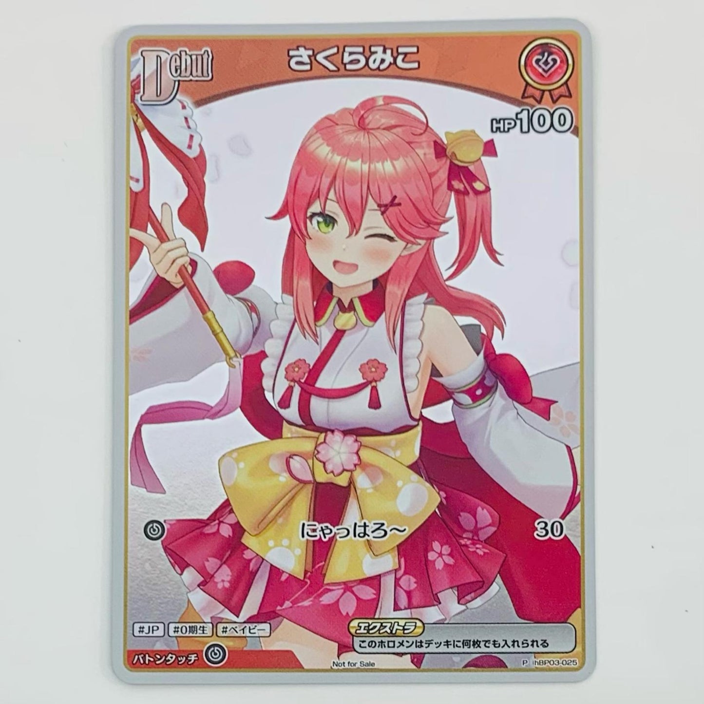 【中古】 さくらみこ Debut P hBP03-025