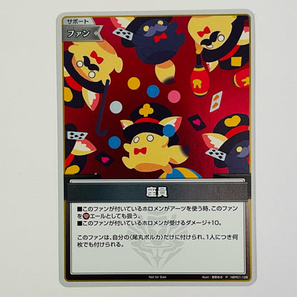 【Used】 Zaion P hBP01-126