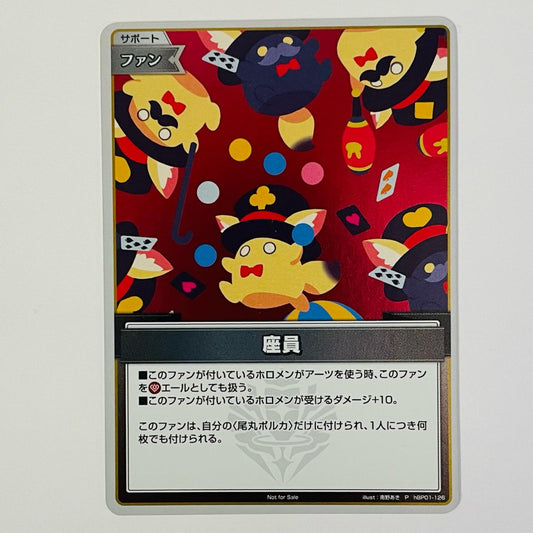【中古】 座員 P hBP01-126