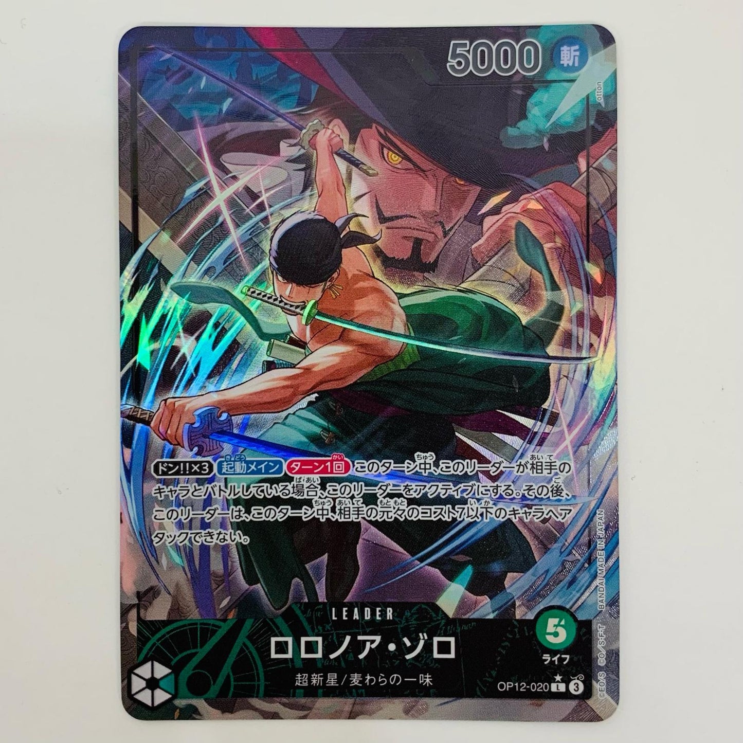 【中古】 ロロノア・ゾロ パラレル （otton） LEG OP12-020