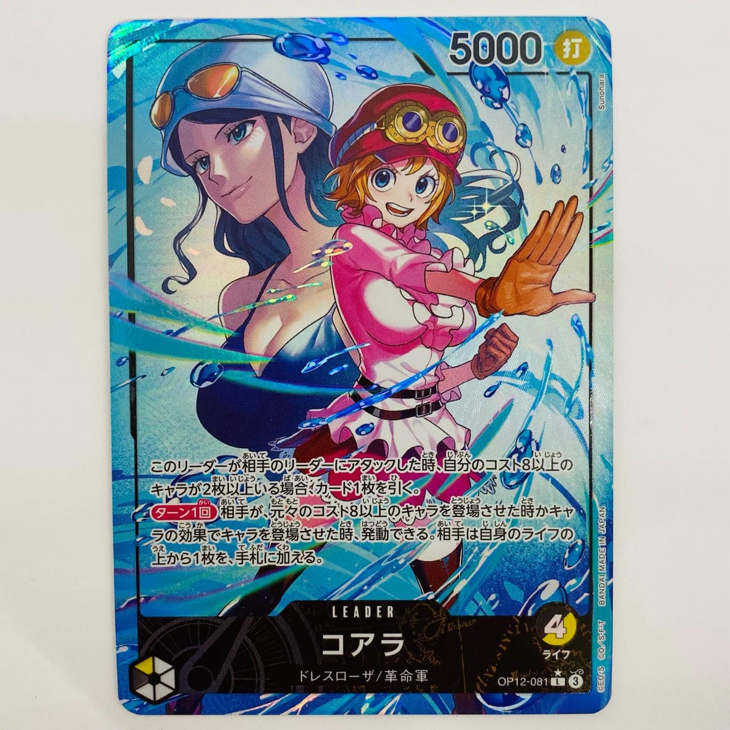 【中古】 コアラ【パラレル】（Sunohara） L OP12-081