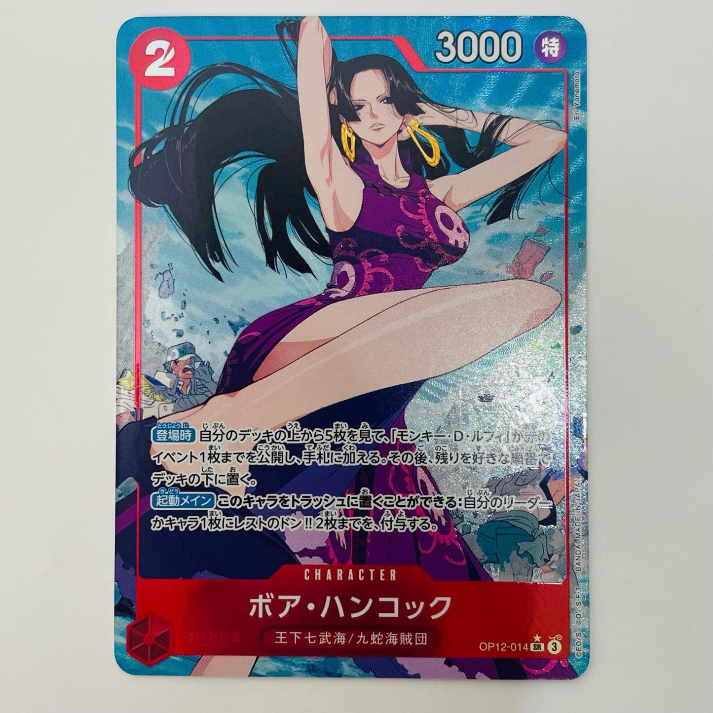 [Used] Boa Hancock [Parallel] (Eri Yonemoto) SR OP12-014