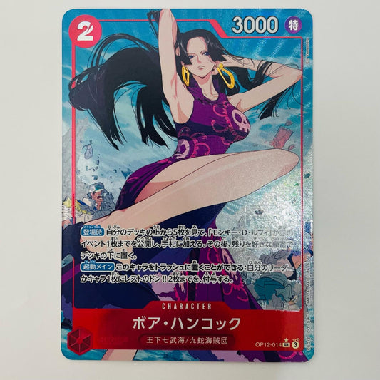 【中古】 ボア・ハンコック【パラレル】（Eri Yonemoto） SR OP12-014