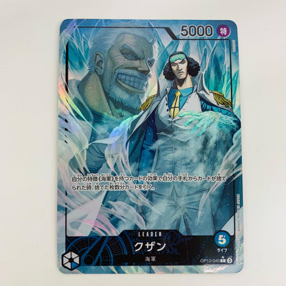 【中古】 クザン パラレル （SENNSU） LEG OP12-040