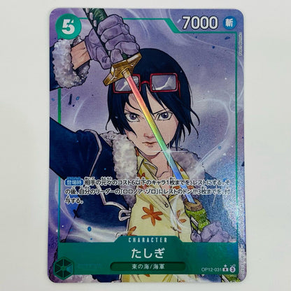 【中古】 たしぎ パラレル （Peach Momoko） R OP12-031