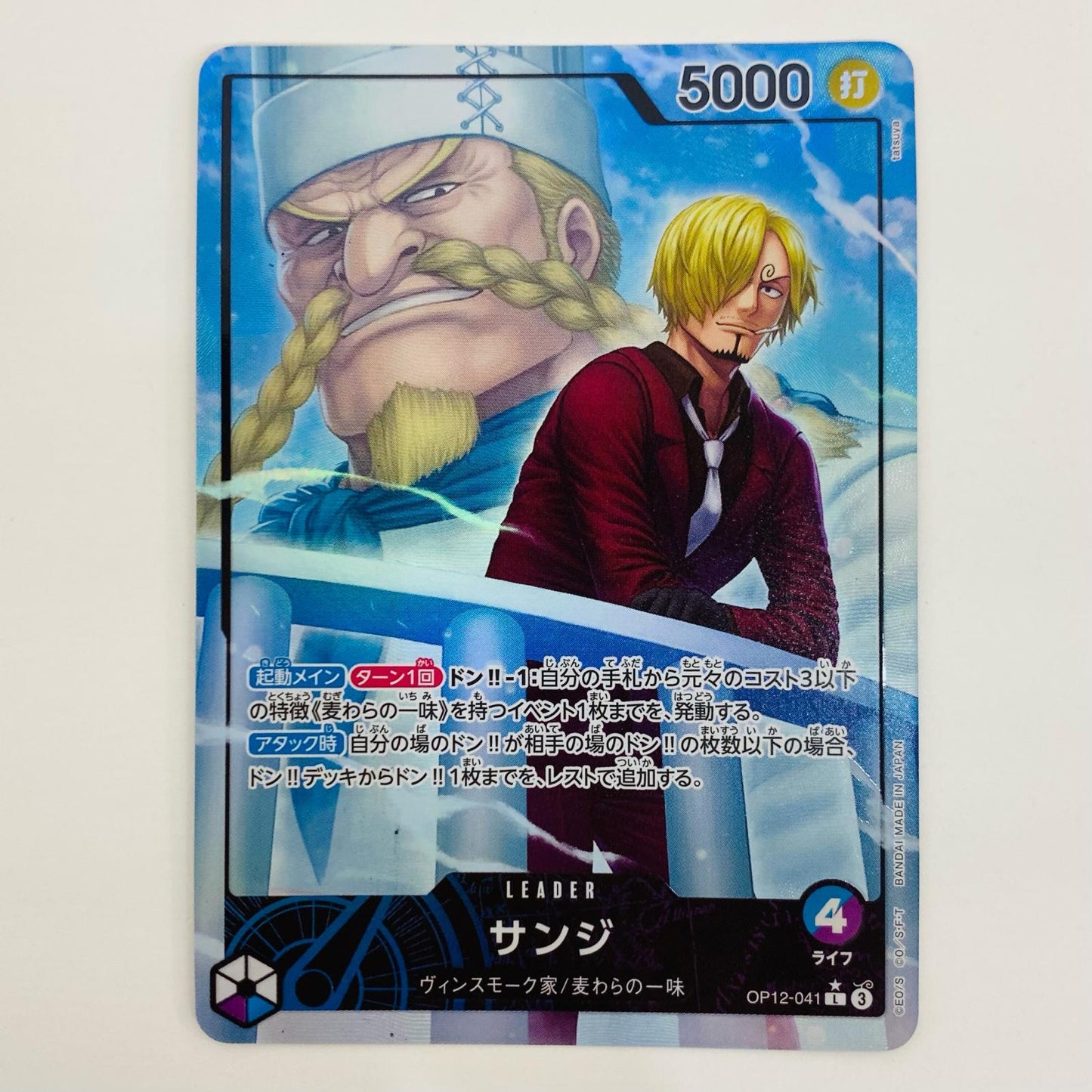 【中古】 サンジ パラレル （tatsuya） LEG OP12-041