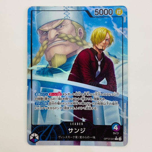 【中古】 サンジ パラレル （tatsuya） LEG OP12-041