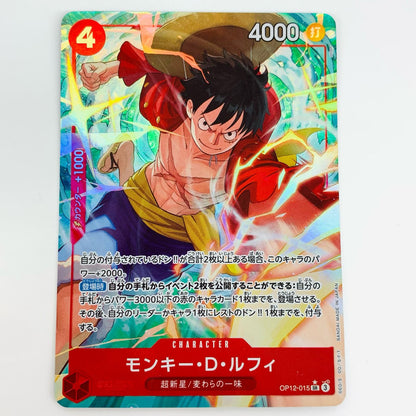 Monkey D. Luffy [Parallel] (otton) SR OP12-015