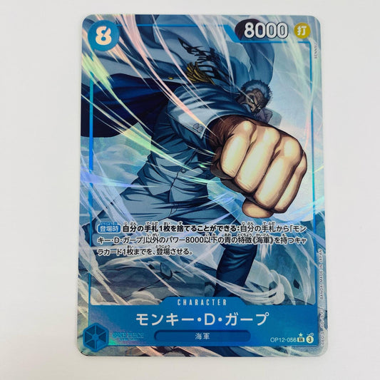 【中古】 モンキー・D・ガープ パラレル （SENNSU） SR OP12-056