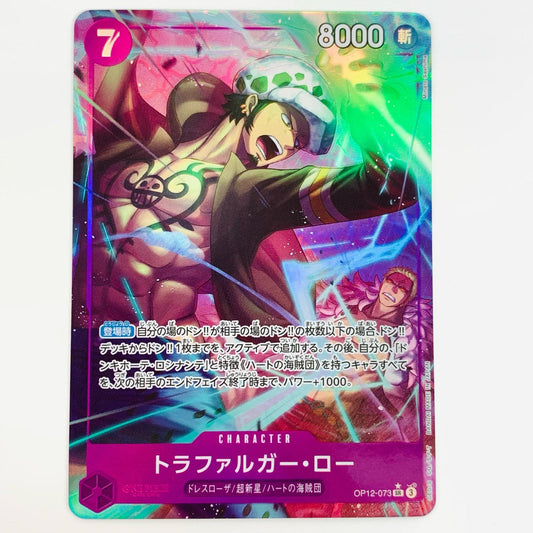 【中古】 トラファルガー・ロー パラレル （Minato Sashima） SR OP12-073