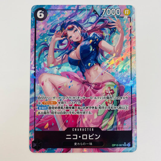 【中古】 ニコ・ロビン パラレル （BISAI） SR OP12-087 ワンピース カードゲーム トレーディングカード ニコ・ロビン パラレル （BISAI） 師弟の絆 OP12-087【飾磨店】