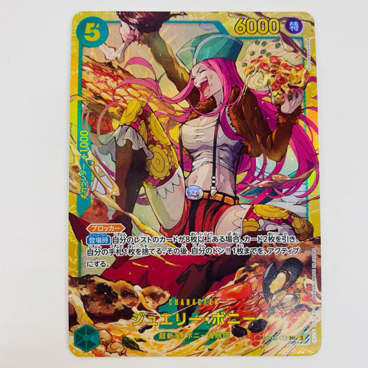 【中古】 ジュエリー・ボニー（SHIE NANAHARA） SEC OP12-118