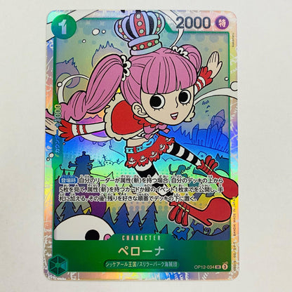 【中古】 ペローナ（Nakamaru） SR OP12-034 ワンピース カードゲーム トレーディングカード ペローナ OP12-034【飾磨店】