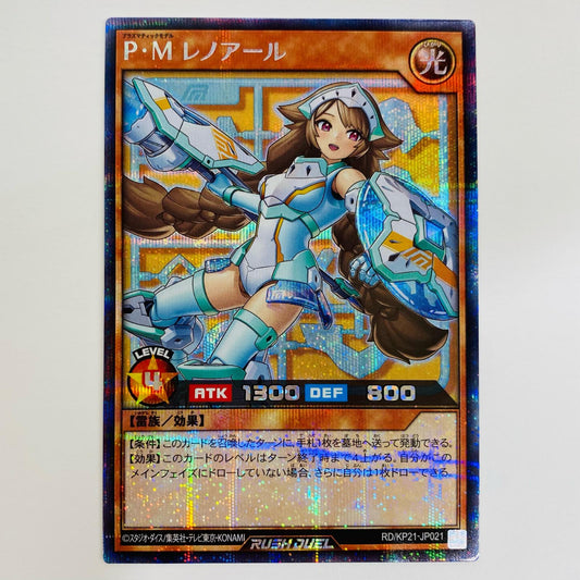【中古】 Ｐ・Ｍ レノアール SEC RD/KP21-JP021 遊戯王ラッシュデュエル トレーディングカード Ｐ・Ｍ レノアール 進撃のアクセルロード RD/KP21-JP021【飾磨店】