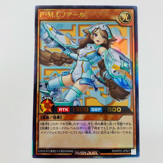 【中古】 Ｐ・Ｍ レノアール UR RD/KP21-JP021 遊戯王ラッシュデュエル トレーディングカード Ｐ・Ｍ レノアール 進撃のアクセルロード RD/KP21-JP021【飾磨店】