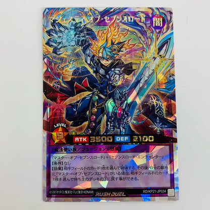 【中古】 マジェスティ・オブ・セブンスロード OR RD/KP21-JP034 遊戯王ラッシュデュエル トレーディングカード マジェスティ・オブ・セブンスロード 進撃のアクセルロード RD/KP21-JP034【飾磨店】