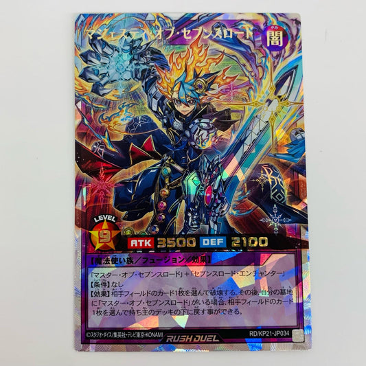 【中古】 マジェスティ・オブ・セブンスロード OR RD/KP21-JP034 遊戯王ラッシュデュエル トレーディングカード マジェスティ・オブ・セブンスロード 進撃のアクセルロード RD/KP21-JP034【飾磨店】