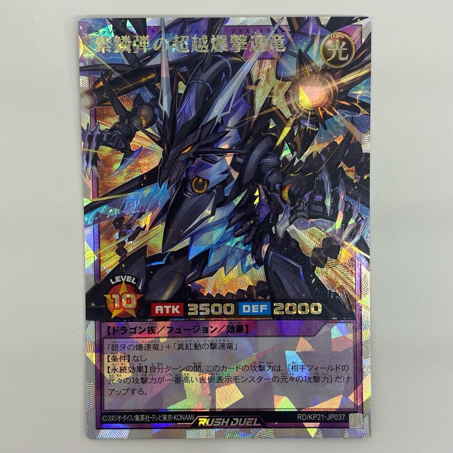 Purple Scale Burst Dragon