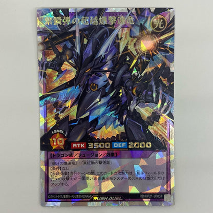 Purple Scale Burst Dragon