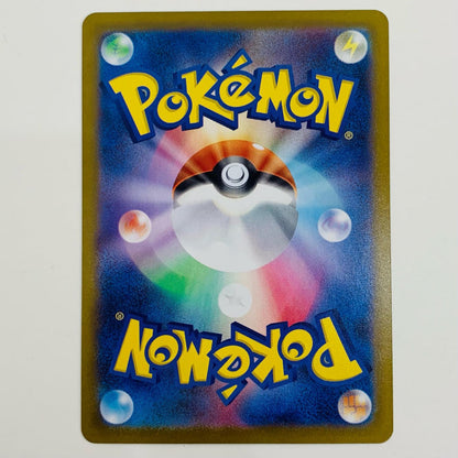 【中古】 ゼクロムex BWR SV11B-174