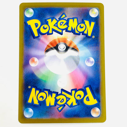 【中古】 サザンドラex SAR SV11W-171 ポケモンカードゲーム トレーディングカード サザンドラex SV11W ホワイトフレア SV11W-171【飾磨店】