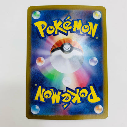 【中古】 ゲノセクトex SAR SV11B-172