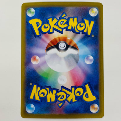 【中古】 ジャローダex SAR SV11B-167 ポケモンカードゲーム トレーディングカード ジャローダex ブラックボルト SV11B-167【飾磨店】
