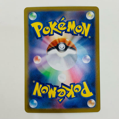 【中古】 エルフーンex SAR SV11W-167