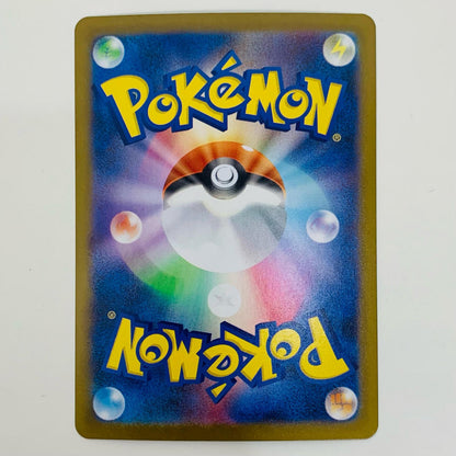 【中古】 ドリュウズex SAR SV11B-171