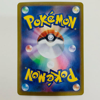 【中古】 シビビール ミラー(マスターボール) U SV11B-034