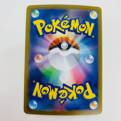 【中古】 マコモ SR SV11B-166 ポケモンカードゲーム トレーディングカード マコモ ブラックボルト SV11B-166【飾磨店】